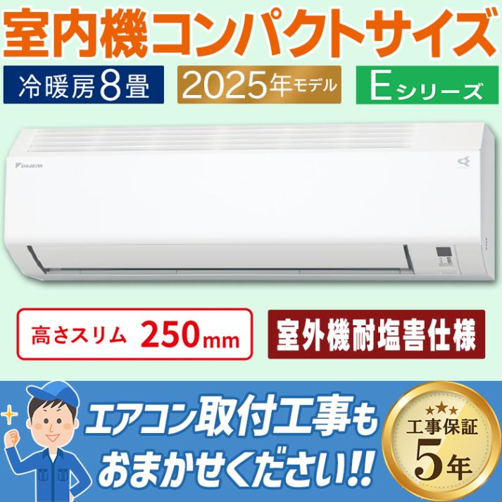 東京 神奈川地域限定 標準取付工事費込 エアコン同配 おもに12畳 室外