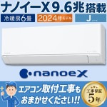 エアコン おもに6畳 パナソニック エオリア 2024年 モデル Jシリーズ ナノイーX 内部クリーン 空気清浄 CS-224DJR-W|ルームエアコン|季節家電