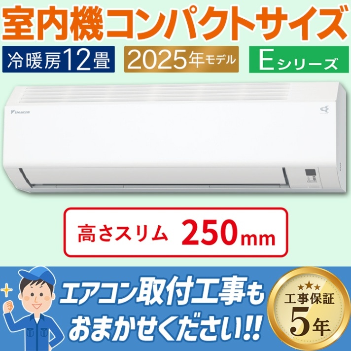 ⭕️2021年製8～12畳用エアコン✅スマホ対応✅設置工事可✅分解洗浄済1年保証 ⭕️2021年製 8～12畳用 エアコン✓分解洗浄済✓1年保証付✓地域