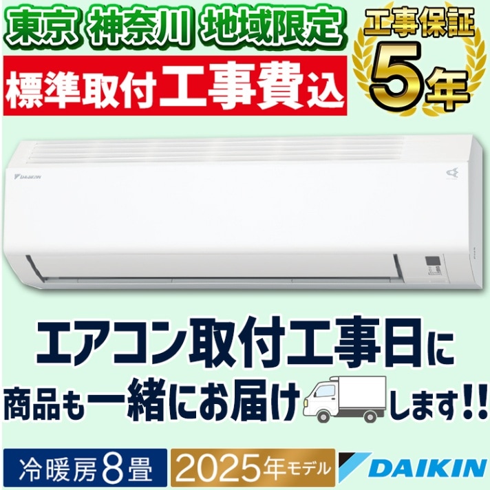 取付工事無料！取外し工事無料！配送込み！保証付！超大型18畳用！霧ヶ峰♪ 霧ヶ峰 標準取付工事費込 エアコン おもに18畳 三菱電機 2024年
