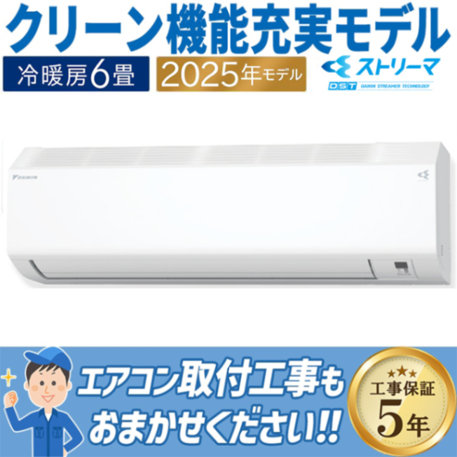 【美品】取り外し済み　受け取り可能日お伝えください　六畳用エアコン おもに6畳用｜家庭用・業務用エアコン、ハウジングエアコンの