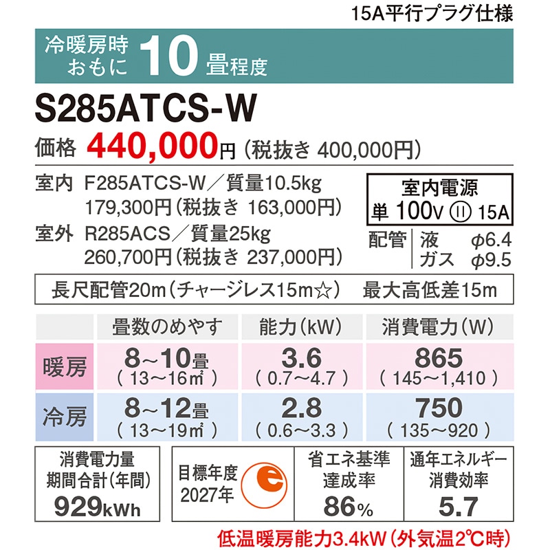 エアコン 主に10畳 ダイキン 2025年モデル CXシリーズ ホワイト