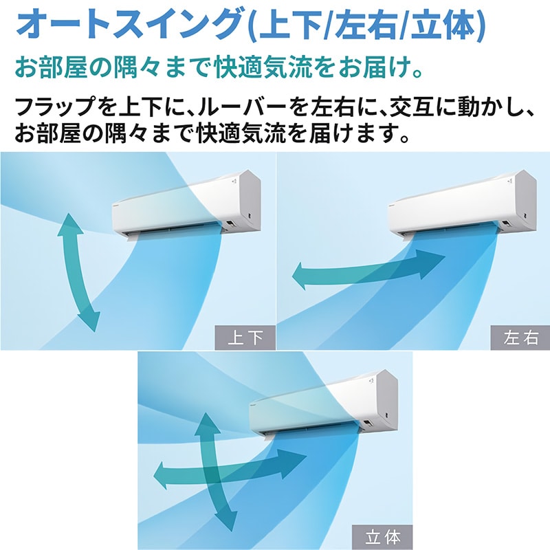 250　DAIKIN　2023年製エアコン　10～12畳用 空調製品カタログトップ｜ダイキン工業株式会社