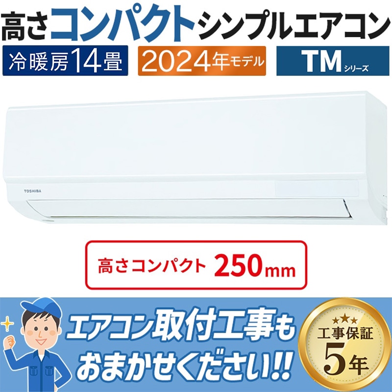 東芝 - ひらさん エアコン 主に18畳用 東芝 大清快 2024年モデル N-DRシリーズ