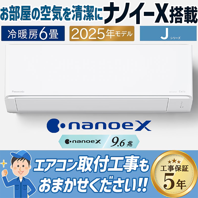 65ジャンク 激安早い者勝ち✨ パナソニック　主に6畳用 エアコン　新生活応援 65ジャンク 激安早い者勝ち✨ パナソニック 主に6畳用 エアコン