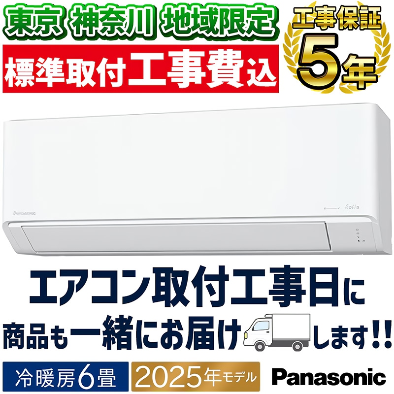 ⭕️2021年製6～9畳用冷暖房エアコン✅設置工事可✅1年保証付✅分解洗浄済 ⭕️2021年製6～9畳用冷暖房エアコン✓設置工事可✓1