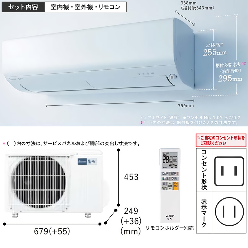 東京 神奈川地域限定 標準取付工事費込 エアコン同配 主に6畳 三菱電機