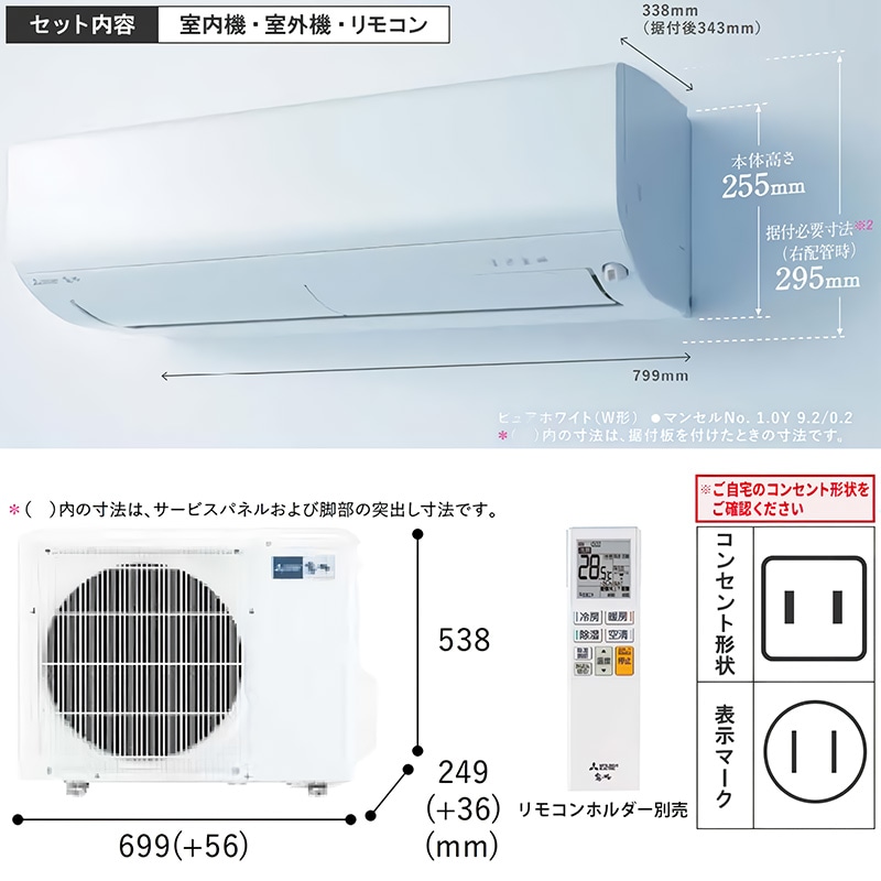 東京 神奈川地域限定 標準取付工事費込 エアコン同配 主に12畳 三菱