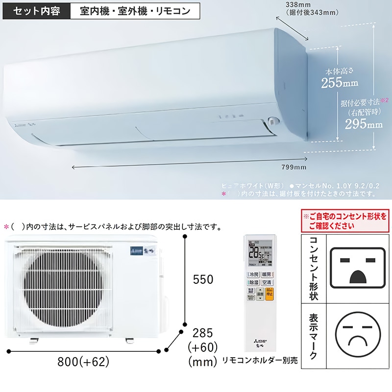 東京 神奈川地域限定 標準取付工事費込 エアコン同配 主に14畳 三菱
