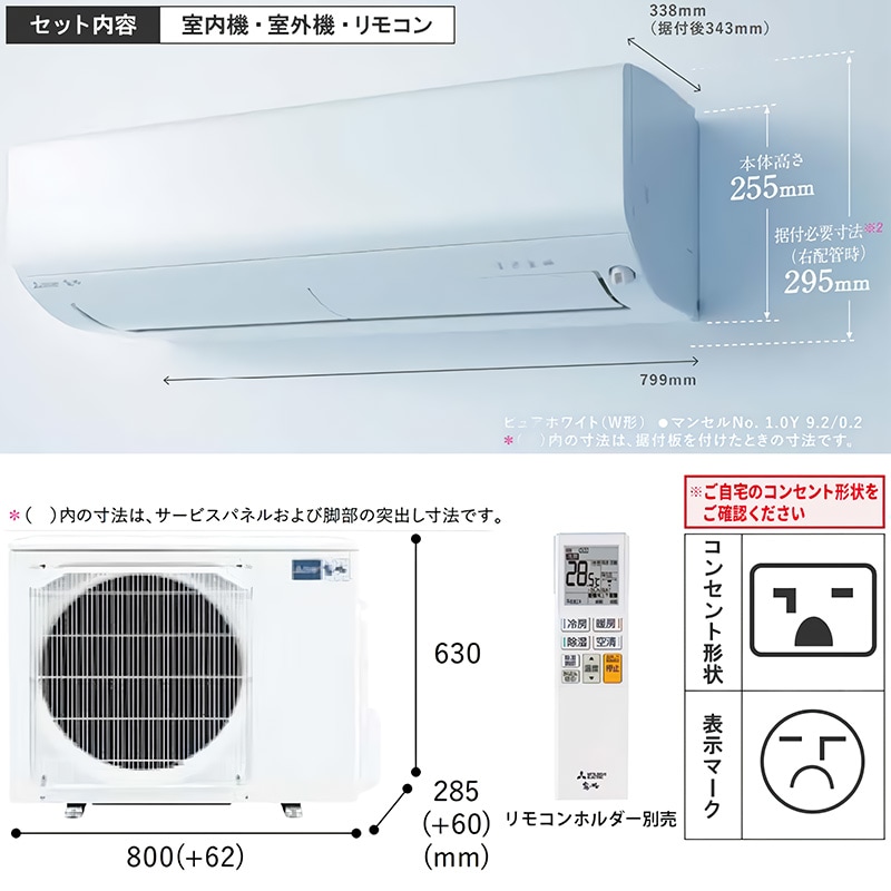 東京 神奈川地域限定 標準取付工事費込 エアコン同配 主に20畳 三菱