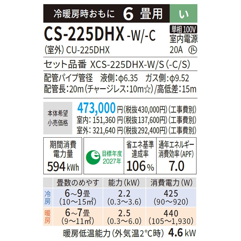 エアコン 主に6畳 パナソニック エオリア 2025年モデル HXシリーズ