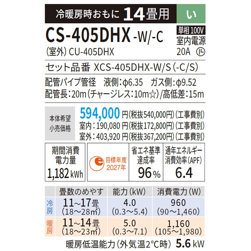 エアコン 主に14畳 パナソニック エオリア 2025年モデル HXシリーズ