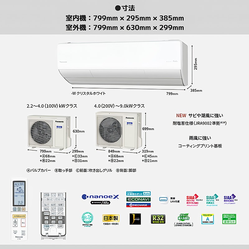 エアコン 主に14畳 パナソニック エオリア 2025年モデル HX