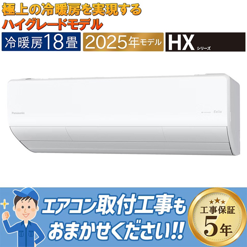 東京 神奈川地域限定 標準取付工事費込 エアコン同配 8畳用