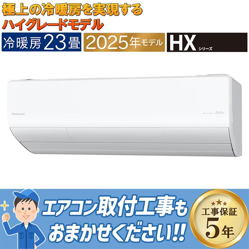 エアコン 14畳用 パナソニック エオリア 2025年モデル Fシリーズ
