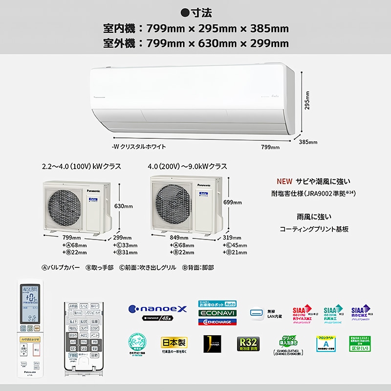 エアコン 主に26畳 パナソニック エオリア 2025年モデル HXシリーズ