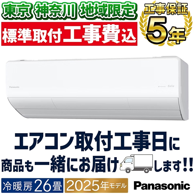 ⭕️2021年製6～9畳用冷暖房エアコン✅1年保証付✅設置工事可✅分解洗浄済! ⭕️2021年製6～9畳用冷暖房エアコン✓1年保証付✓