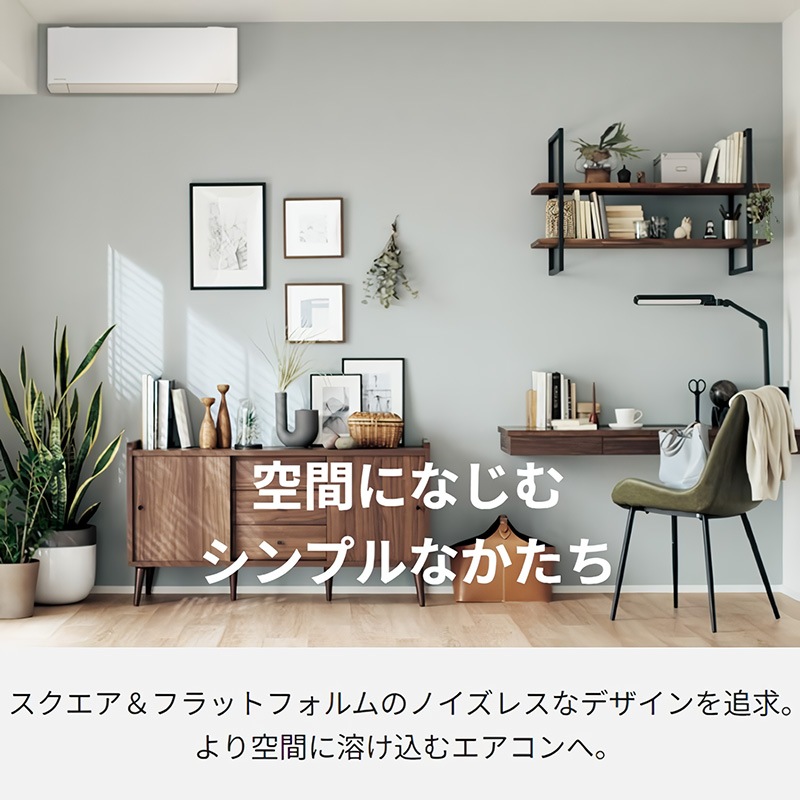 東京 神奈川地域限定 標準取付工事費込 エアコン同配 主に8畳