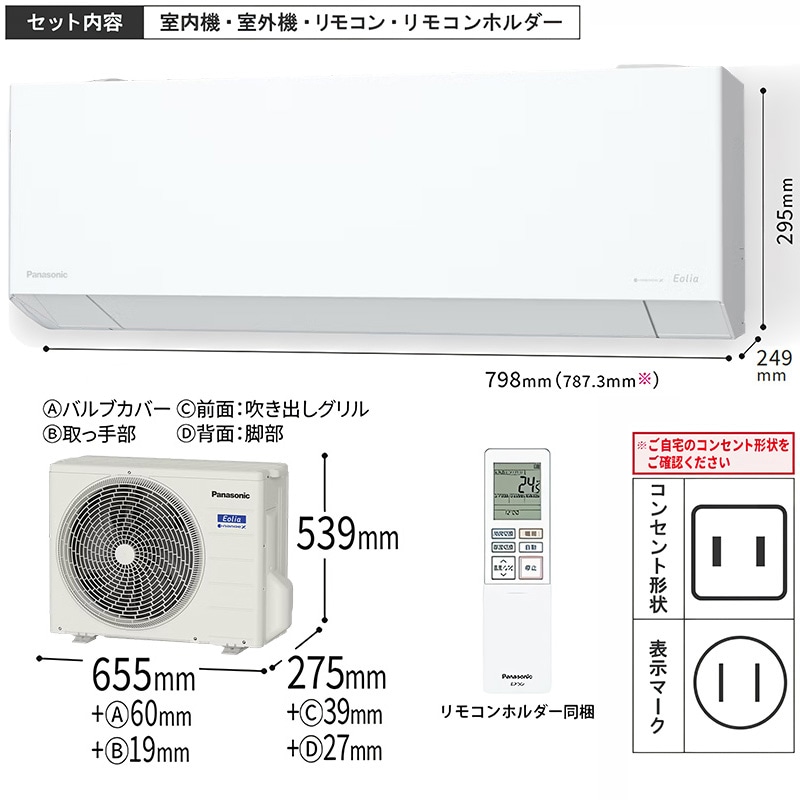 yyjj 　Panasonic 10畳用エアコン　CS-281DEX 概要 インバーター冷暖房除湿タイプ ルームエアコン CS-281DEX
