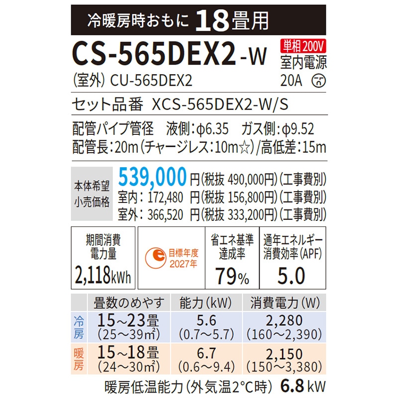 エアコン 主に18畳 パナソニック エオリア 2025年モデル EXシリーズ