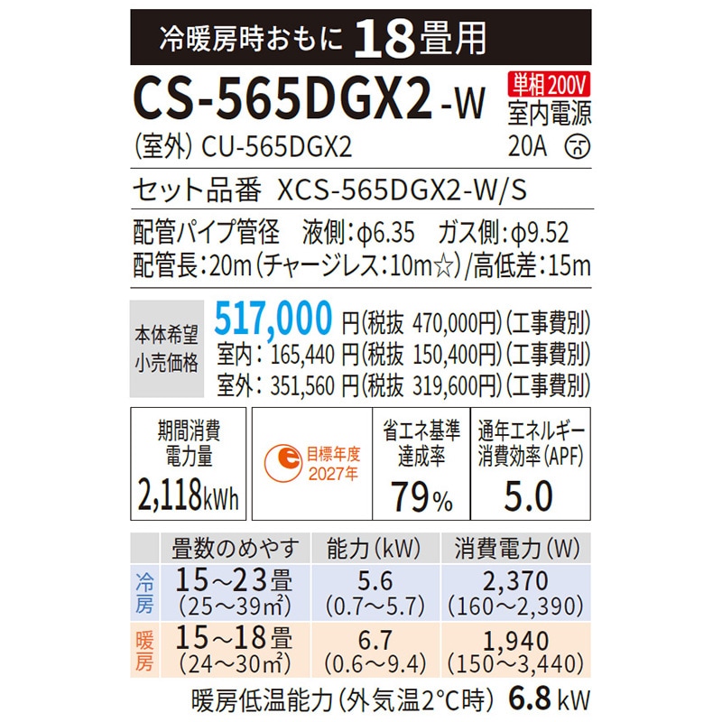 エアコン 主に18畳 パナソニック エオリア 2025年モデル GXシリーズ