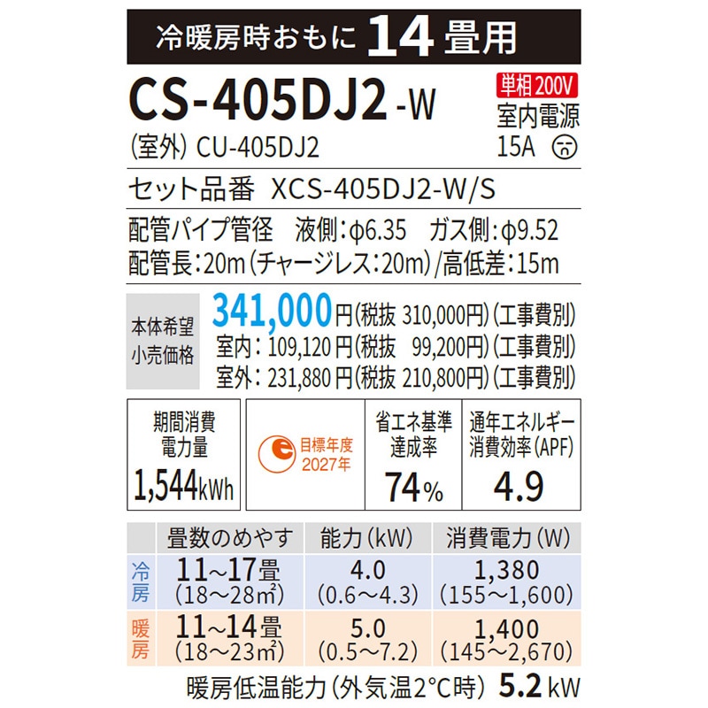 パナソニック エアコン 24年製 主に14畳用 単相200V 引取り歓迎 神奈川 パナソニック エアコン 24年製 主に14畳用 単相200V 引取り歓迎