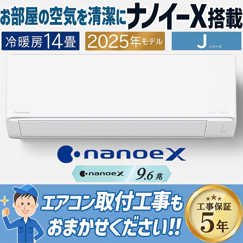【望月】【②室内機】 Panasonicエオリア新品 20250516103820_935_.jpg