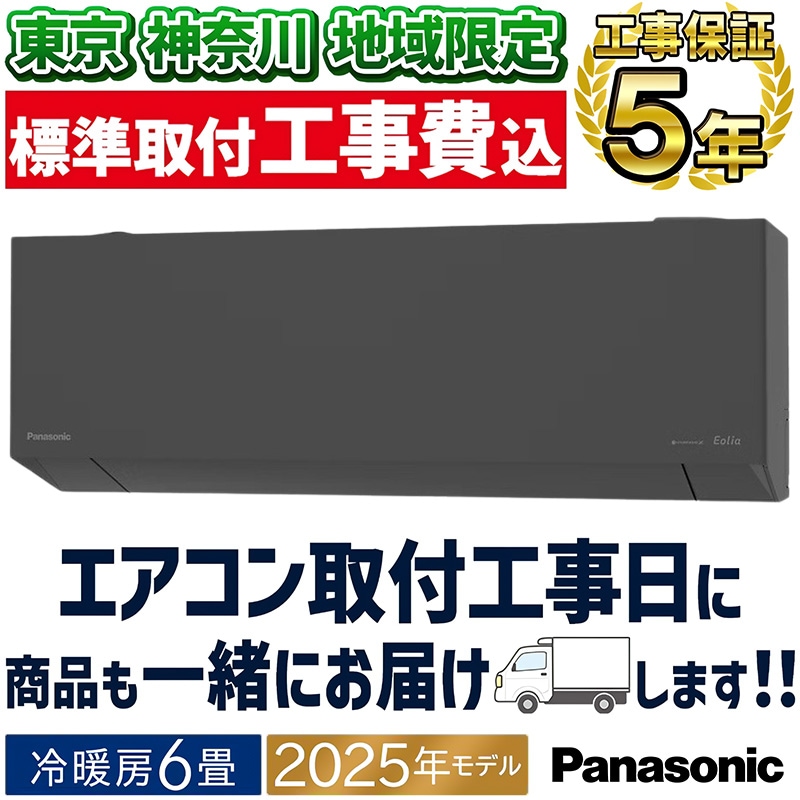 残り2台限定　送料込　パナソニック　CS-225DFL-W 2025年製 楽天市場】[CS-225DFL-W] Fシリーズ Eolia エオリア