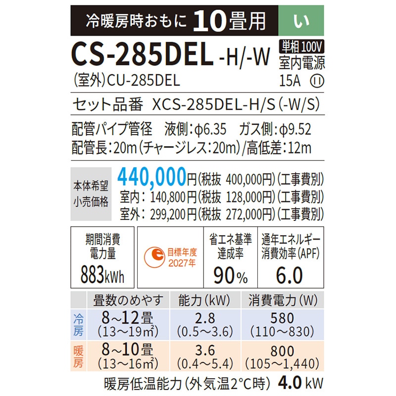 エアコン 主に10畳 パナソニック エオリア 2025年モデル ELシリーズ