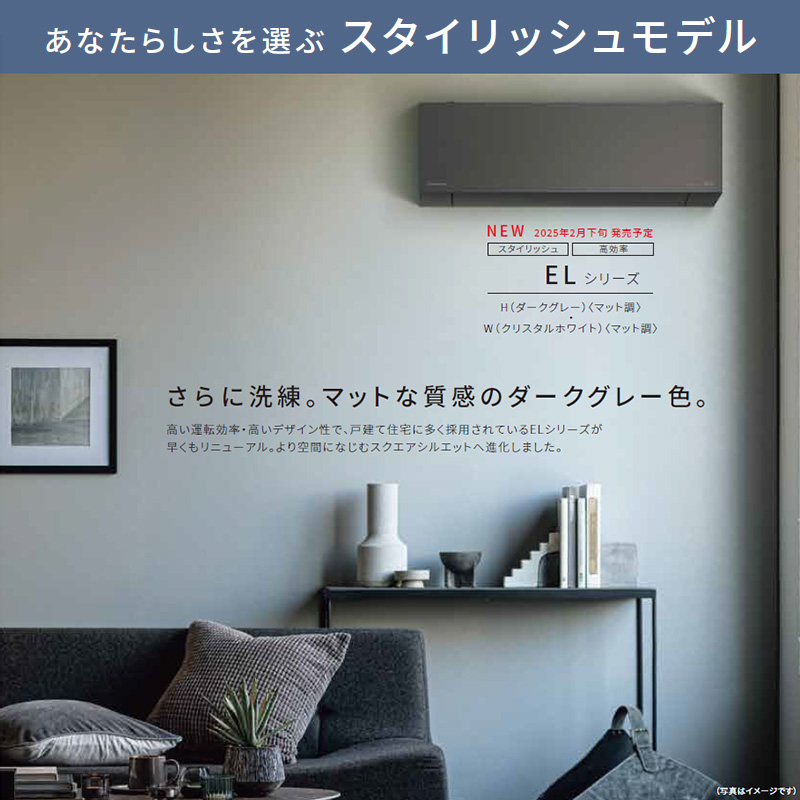 東京 神奈川地域限定 標準取付工事費込 エアコン同配 主に14畳