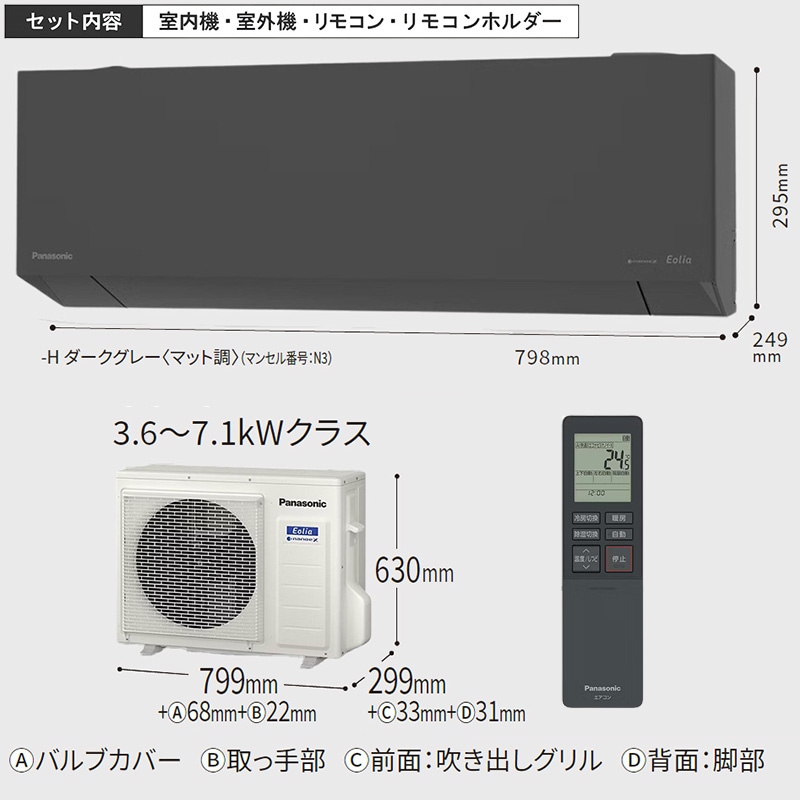 エアコン 主に20畳 パナソニック エオリア 2025年モデル EL