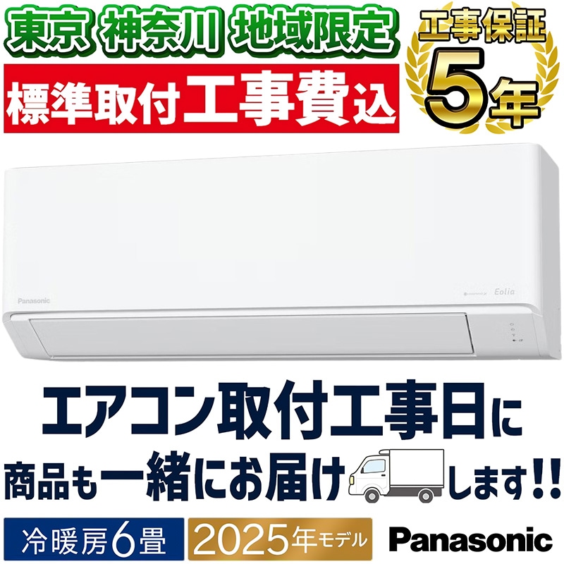 イエス】⭕️2020年製 三菱6～9畳用エアコン✓1年保証付