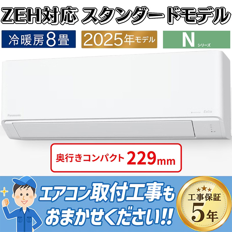パナソニック｜家庭用・業務用エアコン、ハウジングエアコンの