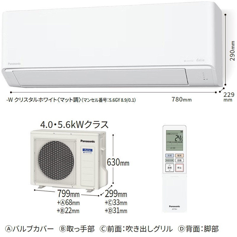 エアコン 主に14畳 パナソニック エオリア 2025年モデル Nシリーズ