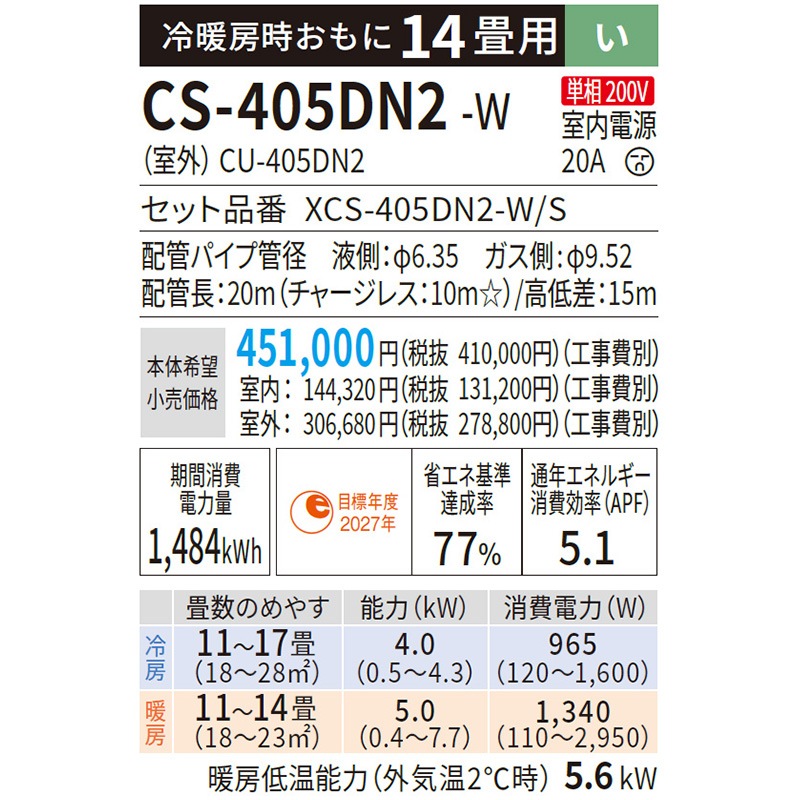 エアコン 主に14畳 パナソニック エオリア 2025年モデル Nシリーズ
