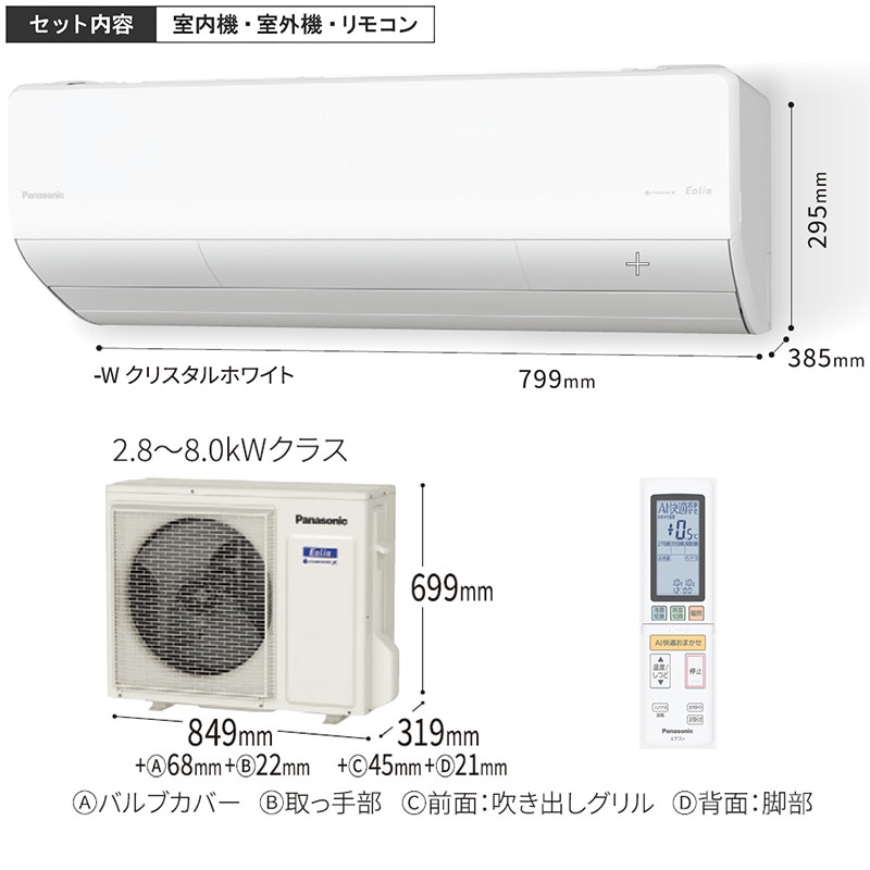 Panasonicルームエアコン2022年製 Panasonic（パナソニック） エアコン【CS-226DJ-W】Jシリーズ【主に6畳