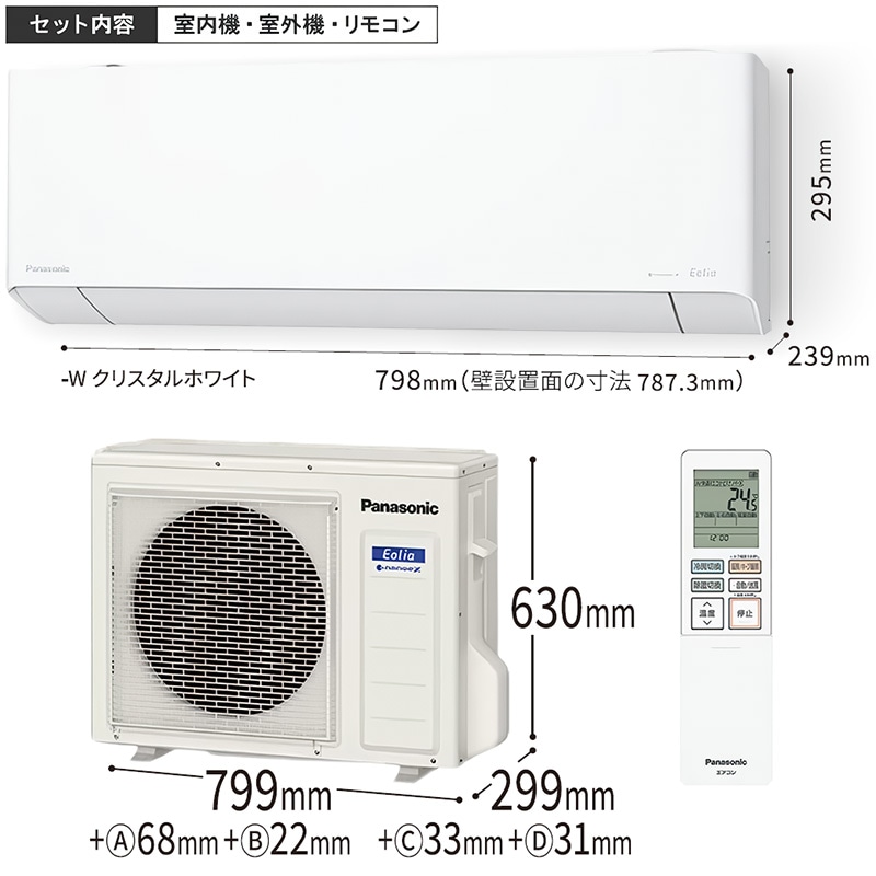 エアコン 主に20畳 パナソニック エオリア 2025年モデル TXシリーズ
