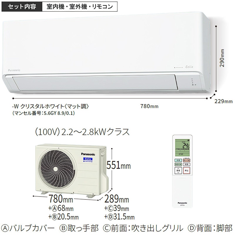 パナソニック ルームエアコン エオリア 2020年製 おそうじ機能 パナソニック【Panasonic】2.8k ルームエアコン エオリア 2020年