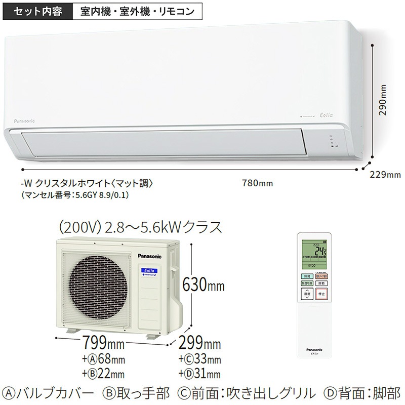 エアコン 主に10畳 パナソニック エオリア 2025年モデル Kシリーズ