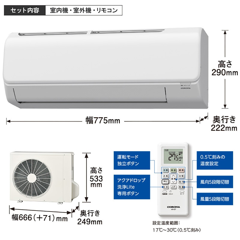 エアコン 主に6畳 コロナ 2024年モデル リララNシリーズ ホワイト 清潔