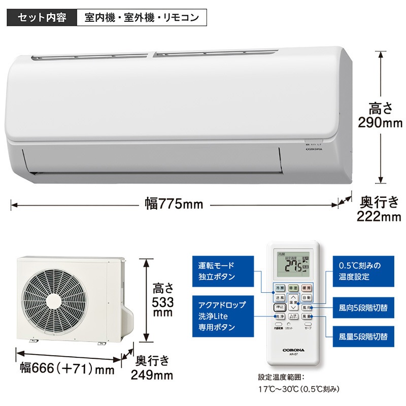 東京 神奈川地域限定 標準取付工事費込 エアコン同配 主に6畳 コロナ