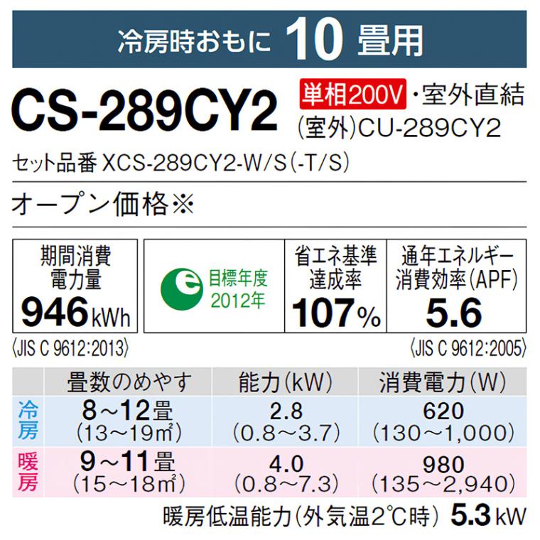エアコン 10畳用 パナソニック エオリア 2018年モデル Yシリーズ
