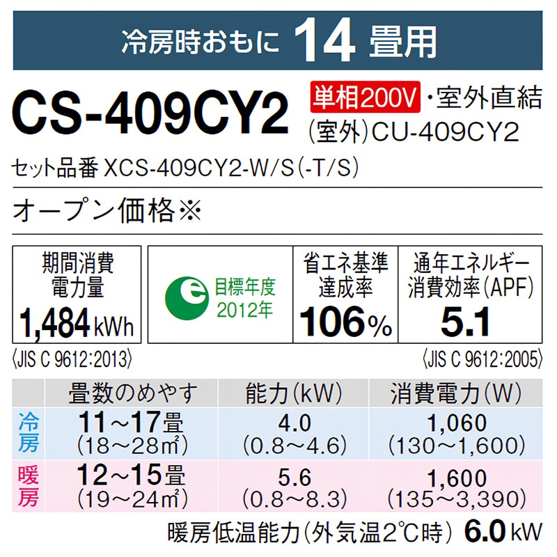 エアコン 14畳用 パナソニック エオリア 2018年モデル Yシリーズ エアコン 14畳用 パナソニック エオリア 2018年モデル Yシリーズ