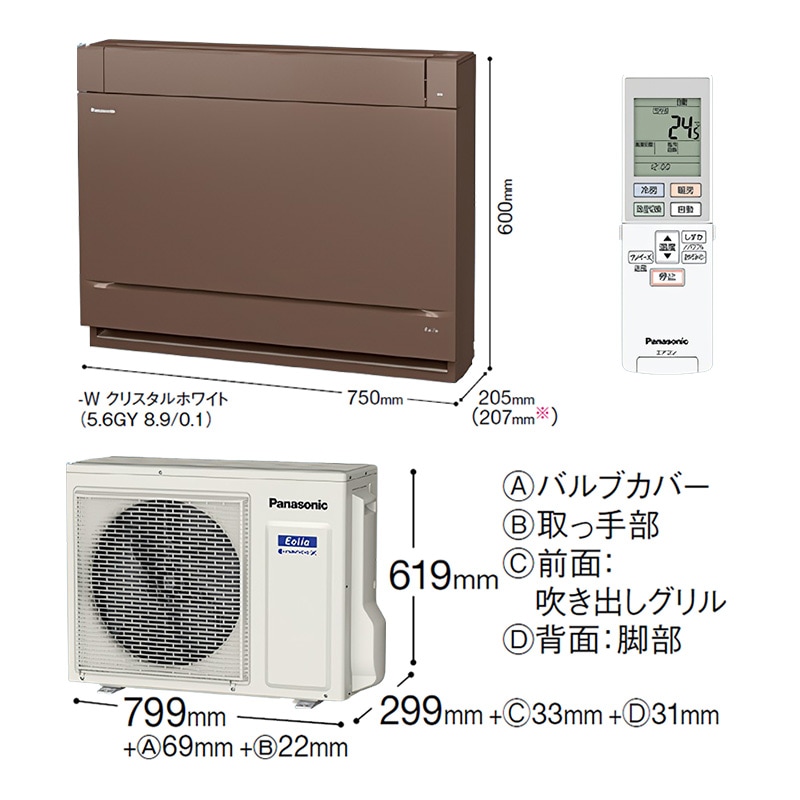 パナソニック 【エアコン】エオリアPanasonic おもに18畳用 2018年