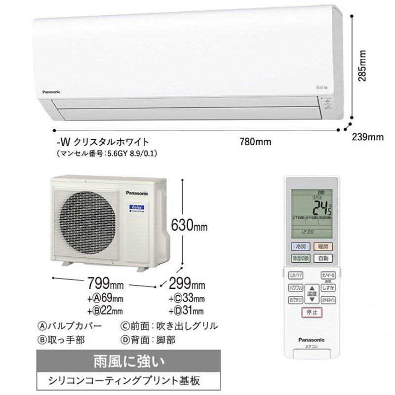 エアコン 14畳用 パナソニック エオリア 2022年モデル DU
