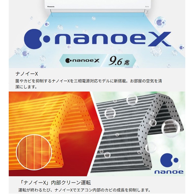 エアコン 14畳用 パナソニック エオリア 2022年モデル DU