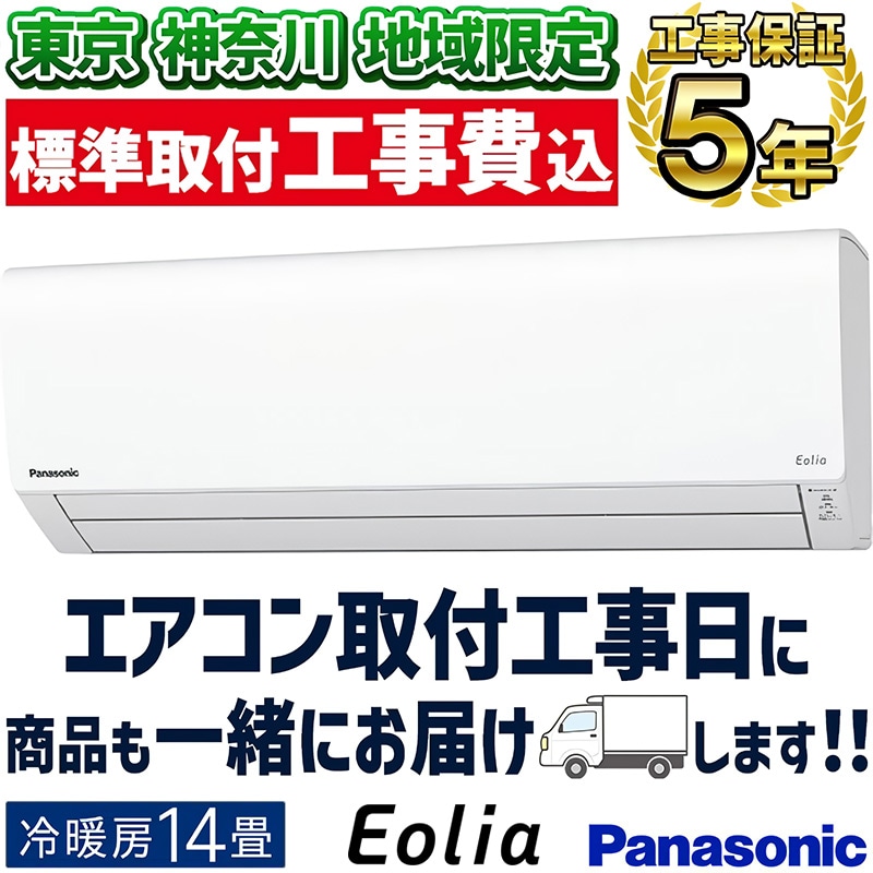 Panasonic エアコン CS-362DFL2　ジャンク　12畳　200V CS-362DFL2 Panasonic 家庭用エアコン Eolia 壁掛形 12畳用 単相200V