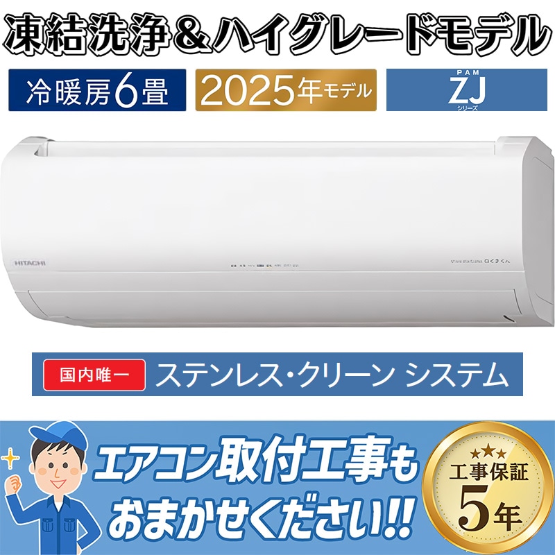 日立 - 保証付！日立☆白くまくん☆2024年製☆ルーム用エアコン☆8畳用☆H221 保証付！日立☆白くまくん☆2024年製☆ルーム用エアコン☆8畳用