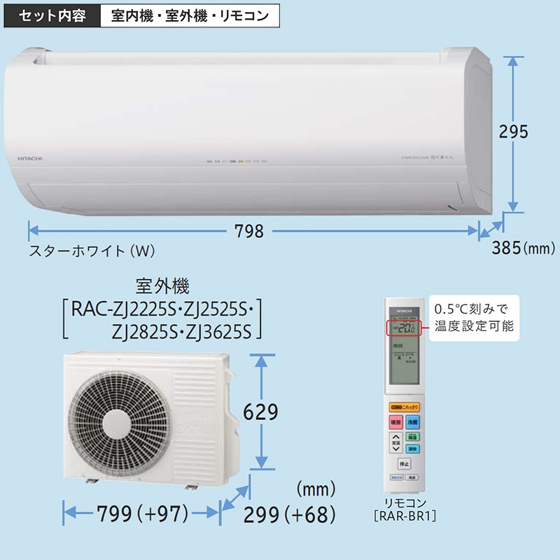 東京 神奈川地域限定 標準取付工事費込 エアコン同配 8畳用 日立 白く