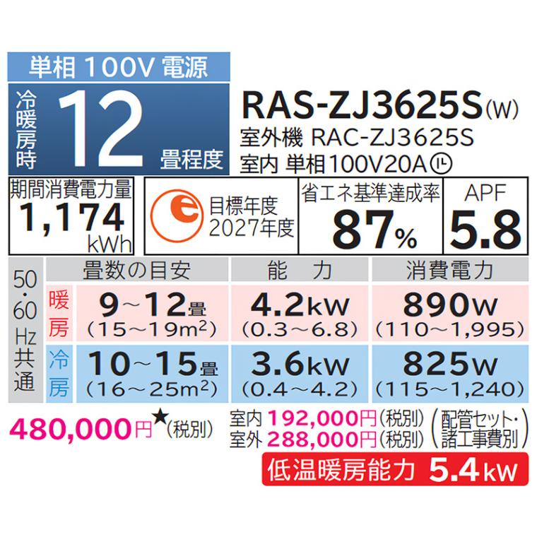 エアコン 12畳用 日立 白くまくん 2025年モデル ZJシリーズ スター